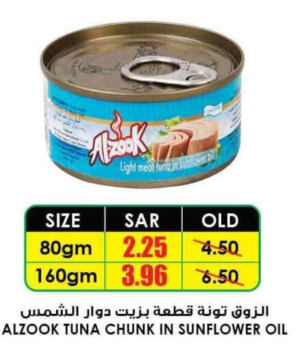 LUNA Tuna - Canned  in Prime Supermarket in KSA, Saudi Arabia, Saudi - Yanbu