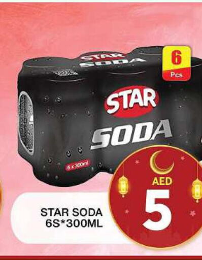 STAR SODA   in جراند هايبر ماركت in الإمارات العربية المتحدة , الامارات - دبي