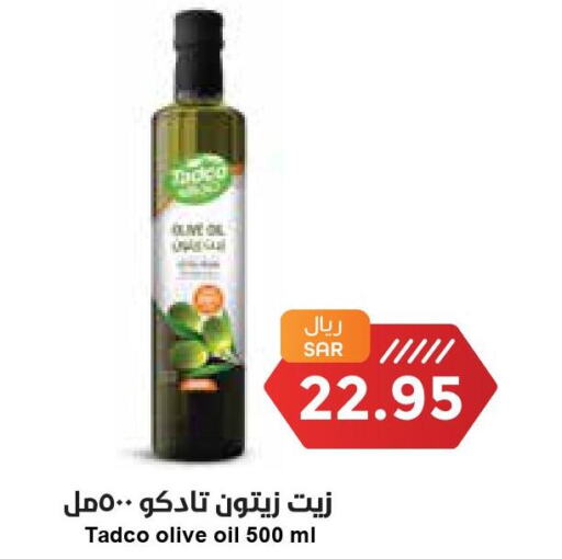  Olive Oil  in Consumer Oasis in KSA, Saudi Arabia, Saudi - Dammam
