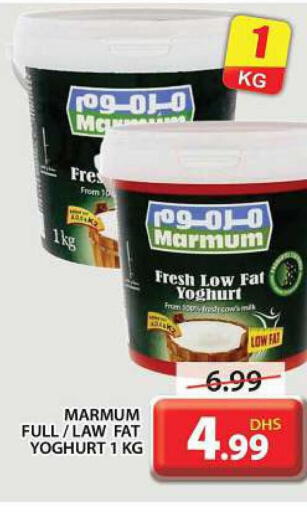 MARMUM Yoghurt  in جراند هايبر ماركت in الإمارات العربية المتحدة , الامارات - دبي