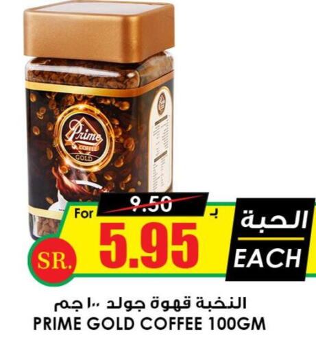  Coffee  in Prime Supermarket in KSA, Saudi Arabia, Saudi - Yanbu