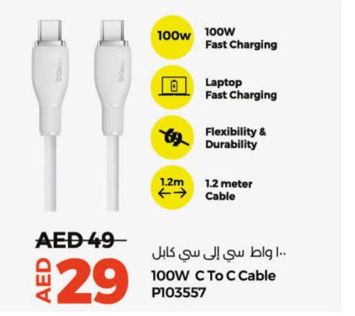  Cables  in Lulu Hypermarket in UAE - Abu Dhabi