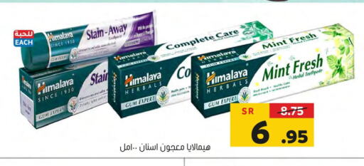 HIMALAYA Toothpaste  in Al Amer Market in KSA, Saudi Arabia, Saudi - Al Hasa