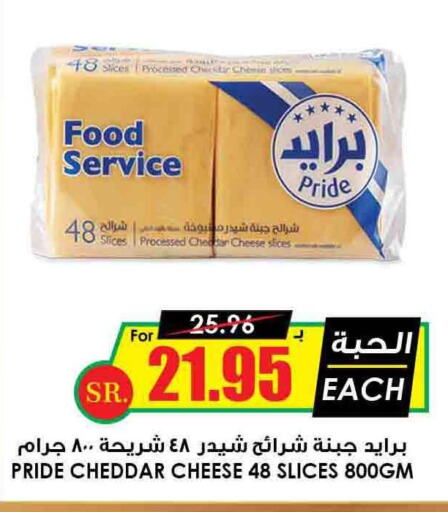  Slice Cheese  in Prime Supermarket in KSA, Saudi Arabia, Saudi - Az Zulfi