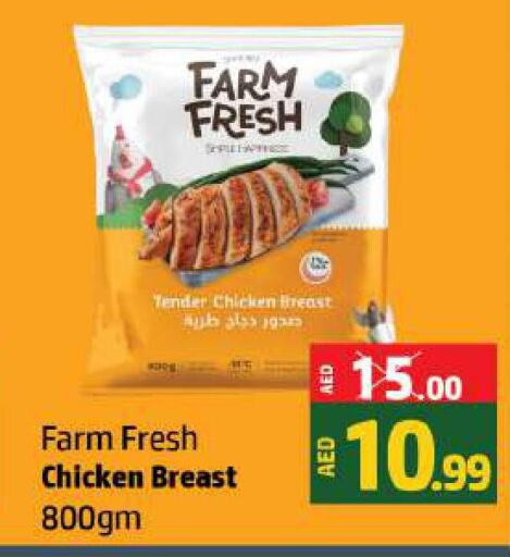 FARM FRESH Chicken Breast  in الحوت  in الإمارات العربية المتحدة , الامارات - رَأْس ٱلْخَيْمَة