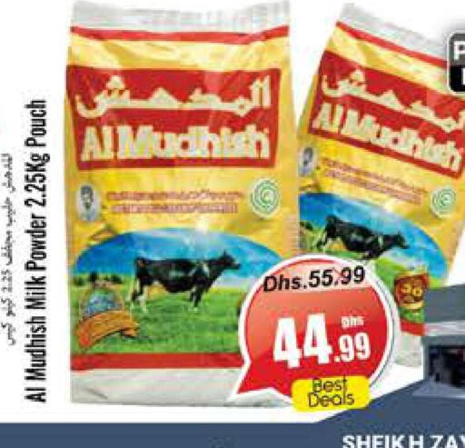 ALMUDHISH Milk Powder  in مجموعة باسونس in الإمارات العربية المتحدة , الامارات - ٱلْفُجَيْرَة‎