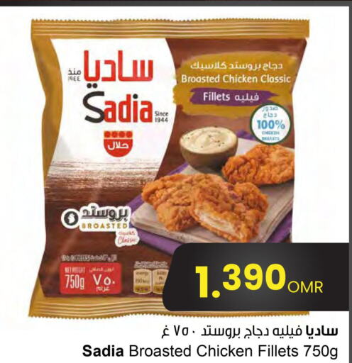 SADIA Chicken Fillet  in Sultan Center  in Oman - Sohar