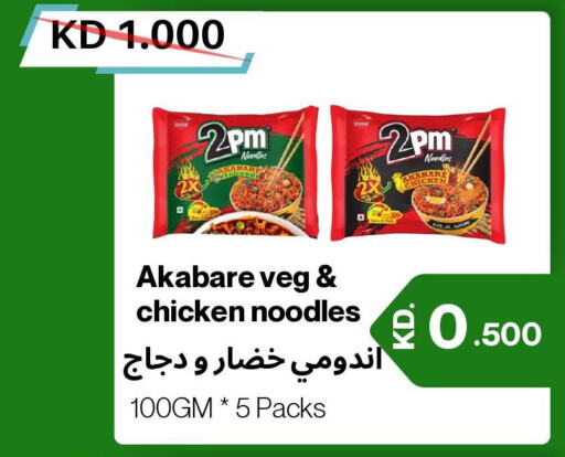  Noodles  in Olive Hyper Market in Kuwait - Ahmadi Governorate