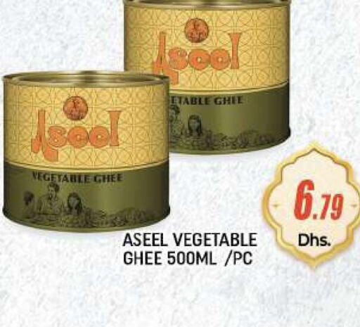 ASEEL Vegetable Ghee  in C.M Hypermarket in UAE - Abu Dhabi