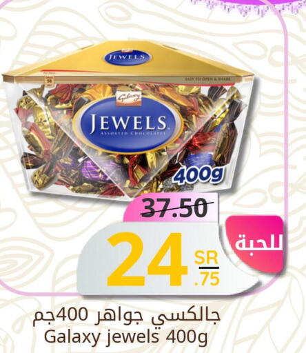 GALAXY JEWELS   in Candy Planet in KSA, Saudi Arabia, Saudi - Al Khobar