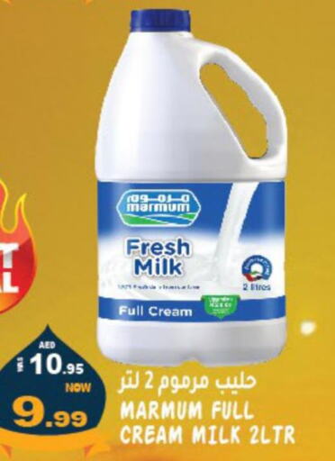 MARMUM Fresh Milk  in هاشم هايبرماركت in الإمارات العربية المتحدة , الامارات - الشارقة / عجمان