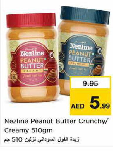 NEZLINE Peanut Butter  in نستو هايبرماركت in الإمارات العربية المتحدة , الامارات - أبو ظبي