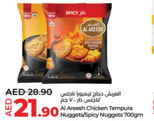  Chicken Nuggets  in لولو هايبرماركت in الإمارات العربية المتحدة , الامارات - دبي