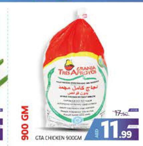  Frozen Whole Chicken  in الامارات السبع سوبر ماركت in الإمارات العربية المتحدة , الامارات - أبو ظبي