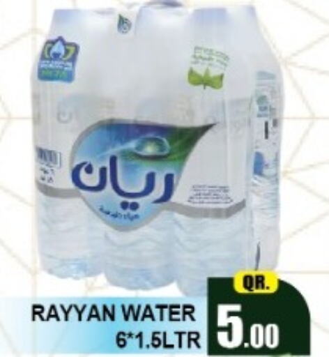 RAYYAN WATER   in فري زون سوبرماركت in قطر - الشمال