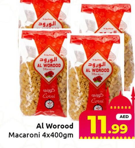  Macaroni  in مبارك هايبرماركت الشارقة in الإمارات العربية المتحدة , الامارات - الشارقة / عجمان