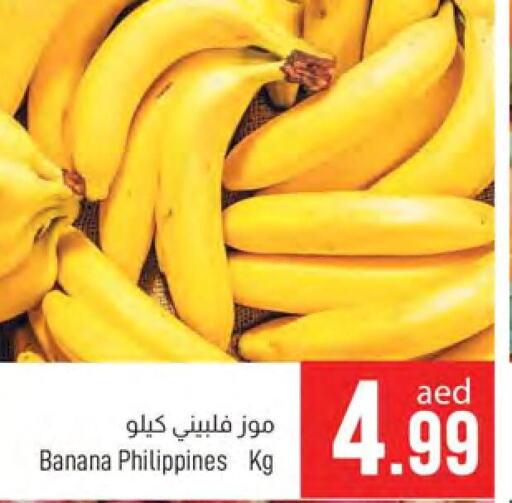  Banana  in المدينة in الإمارات العربية المتحدة , الامارات - الشارقة / عجمان