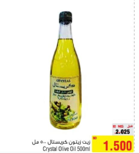  Olive Oil  in Al Helli in Bahrain