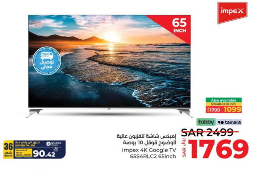 IMPEX Smart TV  in لولو هايبرماركت in مملكة العربية السعودية, السعودية, سعودية - خميس مشيط