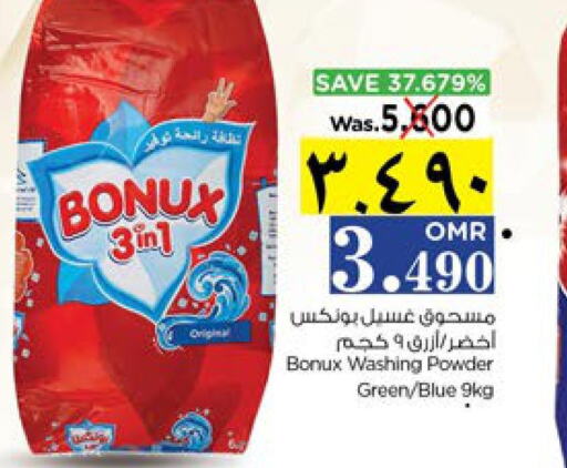 BONUX Detergent  in نستو هايبر ماركت in عُمان - صلالة
