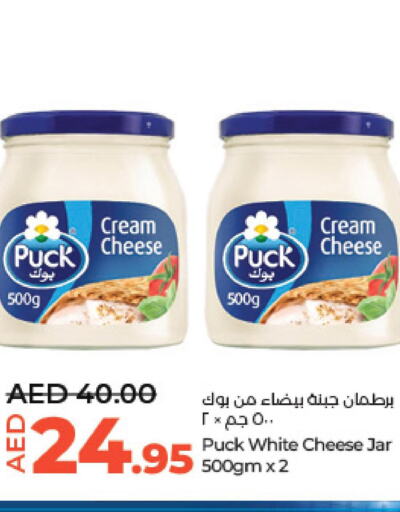 PUCK Cream Cheese  in لولو هايبرماركت in الإمارات العربية المتحدة , الامارات - أبو ظبي