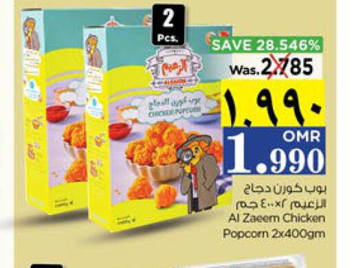 Chicken Pop Corn  in Nesto Hyper Market   in Oman - Salalah