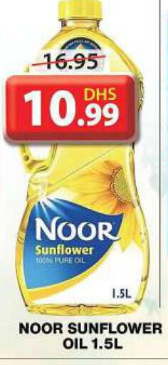 NOOR Sunflower Oil  in جراند هايبر ماركت in الإمارات العربية المتحدة , الامارات - دبي