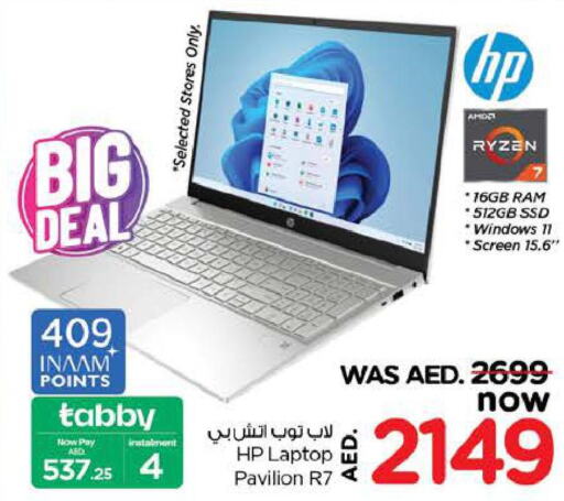 HP Laptop  in Nesto Hypermarket in UAE - Al Ain