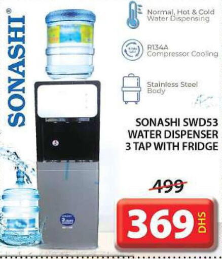 SONASHI Water Dispenser  in جراند هايبر ماركت in الإمارات العربية المتحدة , الامارات - الشارقة / عجمان