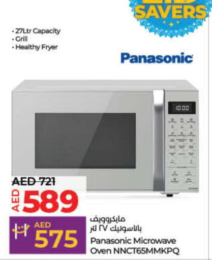 PANASONIC Microwave Oven  in لولو هايبرماركت in الإمارات العربية المتحدة , الامارات - ٱلْفُجَيْرَة‎