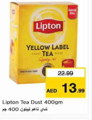 Lipton Tea Powder  in نستو هايبرماركت in الإمارات العربية المتحدة , الامارات - ٱلْفُجَيْرَة‎