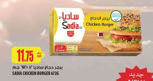 SADIA Chicken Burger  in شركة الميرة للمواد الاستهلاكية in قطر - الضعاين