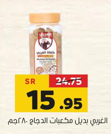  Tea Powder  in Al Amer Market in KSA, Saudi Arabia, Saudi - Al Hasa