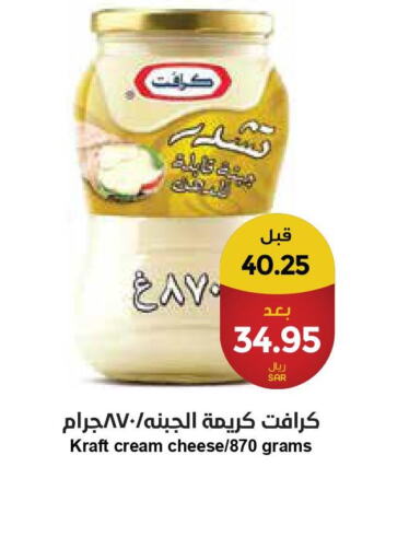 KRAFT Cream Cheese  in واحة المستهلك in مملكة العربية السعودية, السعودية, سعودية - الرياض