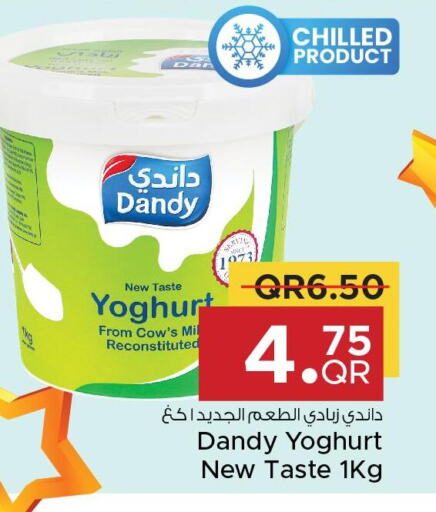  Yoghurt  in مركز التموين العائلي in قطر - الضعاين