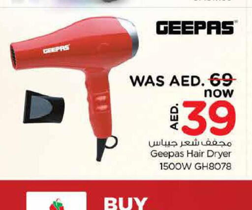 GEEPAS Hair Appliances  in نستو هايبرماركت in الإمارات العربية المتحدة , الامارات - ٱلْفُجَيْرَة‎