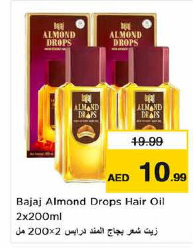  Hair Oil  in نستو هايبرماركت in الإمارات العربية المتحدة , الامارات - أبو ظبي