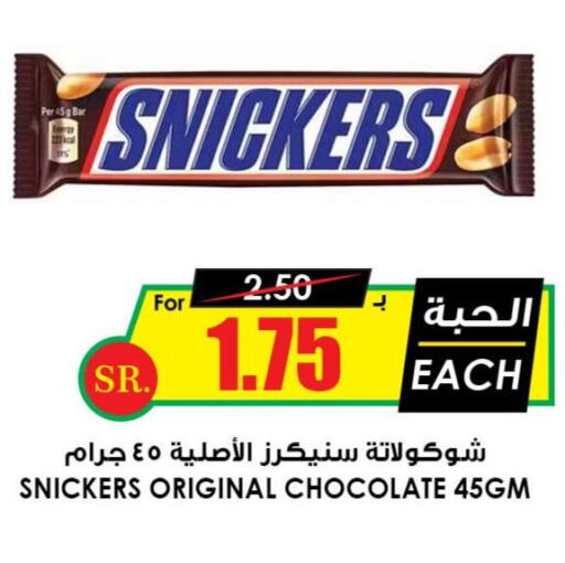 NATURE VALLEY Oats  in Prime Supermarket in KSA, Saudi Arabia, Saudi - Ar Rass
