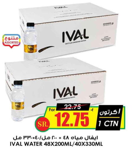 IVAL   in Prime Supermarket in KSA, Saudi Arabia, Saudi - Al-Kharj