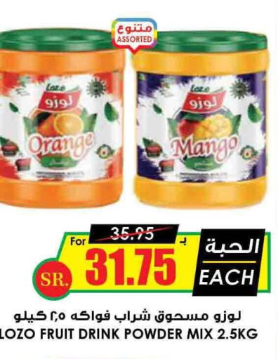 ALMARAI Yoghurt  in Prime Supermarket in KSA, Saudi Arabia, Saudi - Al Bahah