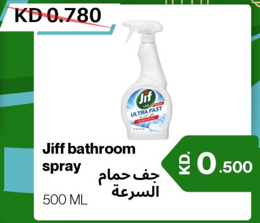 JIF   in Olive Hyper Market in Kuwait - Ahmadi Governorate