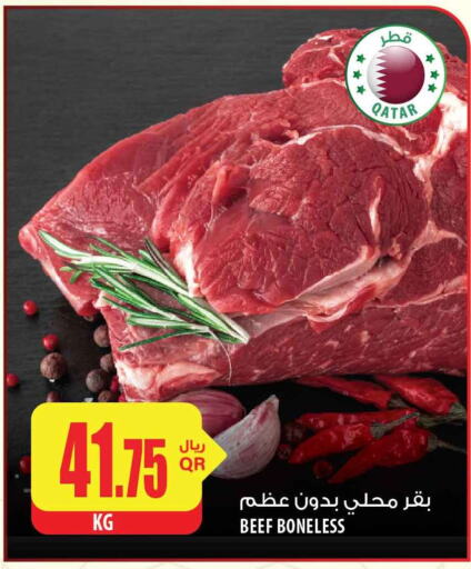  Beef  in شركة الميرة للمواد الاستهلاكية in قطر - الشمال