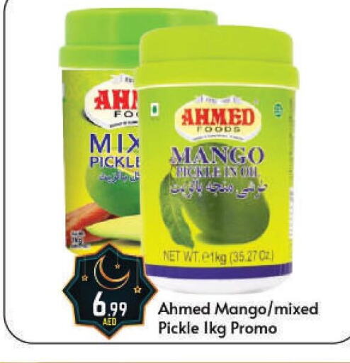  Pickle  in بيج مارت in الإمارات العربية المتحدة , الامارات - أبو ظبي