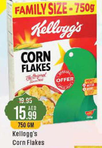 KELLOGGS Corn Flakes  in West Zone Supermarket in UAE - Abu Dhabi