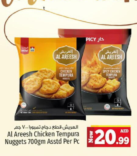 ALLIZ Chicken Drumsticks  in Kenz Hypermarket in UAE - Sharjah / Ajman