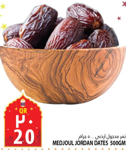  in Marza Hypermarket in Qatar - Al Rayyan