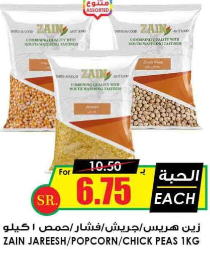 ZAIN   in Prime Supermarket in KSA, Saudi Arabia, Saudi - Riyadh