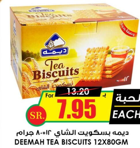 NESTLE   in Prime Supermarket in KSA, Saudi Arabia, Saudi - Najran