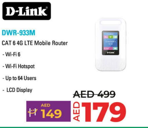 D-LINK Wifi Router  in لولو هايبرماركت in الإمارات العربية المتحدة , الامارات - رَأْس ٱلْخَيْمَة