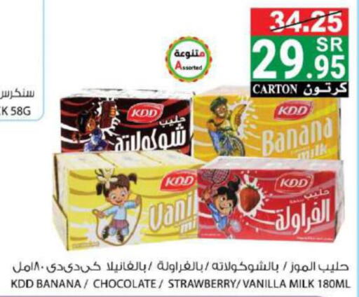 KDD Flavoured Milk  in هاوس كير in مملكة العربية السعودية, السعودية, سعودية - مكة المكرمة